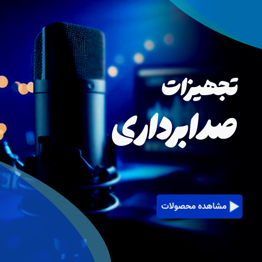 صدابرداری