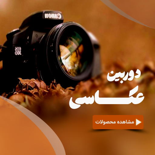 عکاسی copy