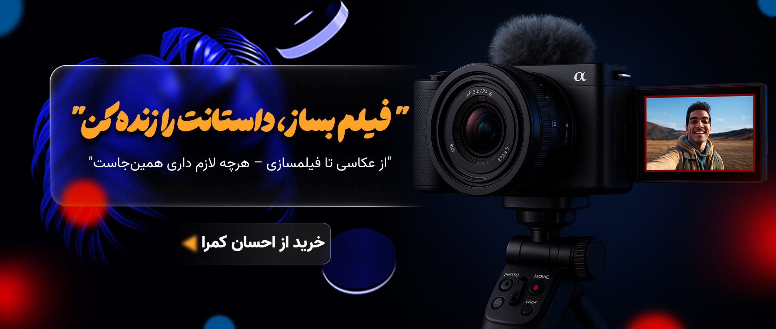 فیلم copy 1 scaled