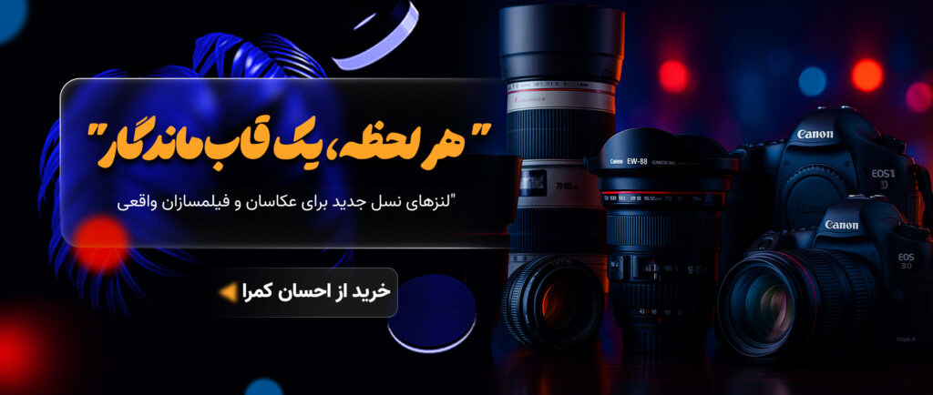 لنز copy